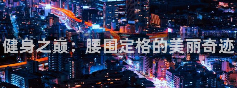 凯捷体育官网