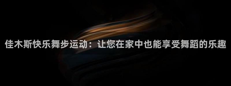 凯捷体育招商