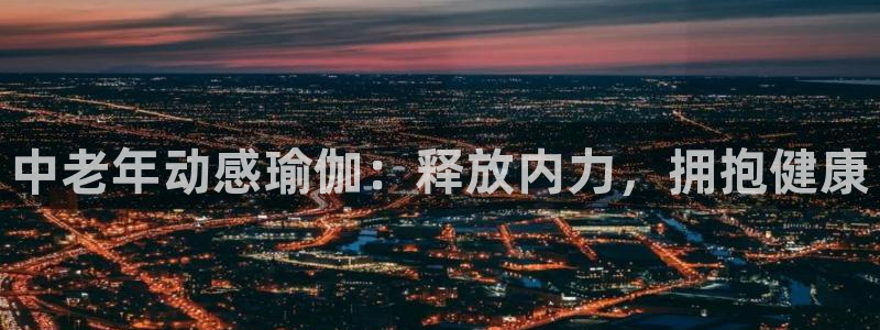 凯捷体育登录