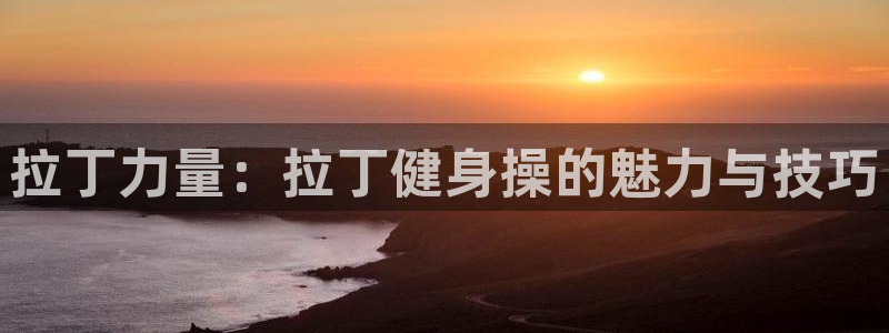 凯捷体育官方网站