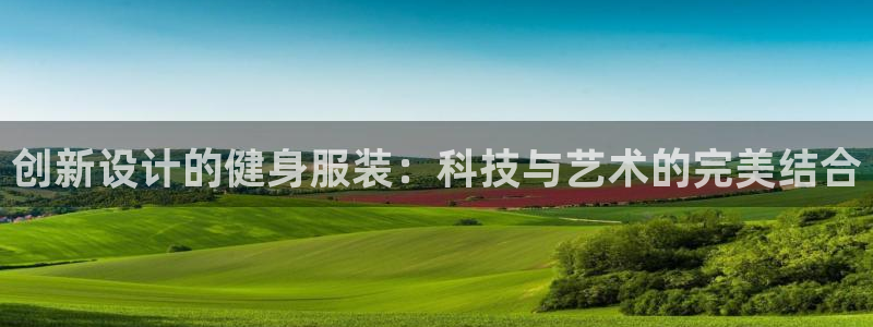 凯捷体育代理