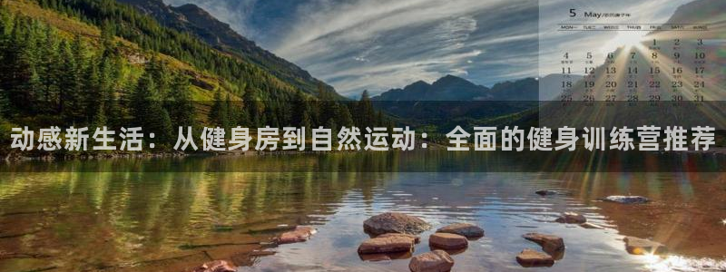 凯捷体育招商